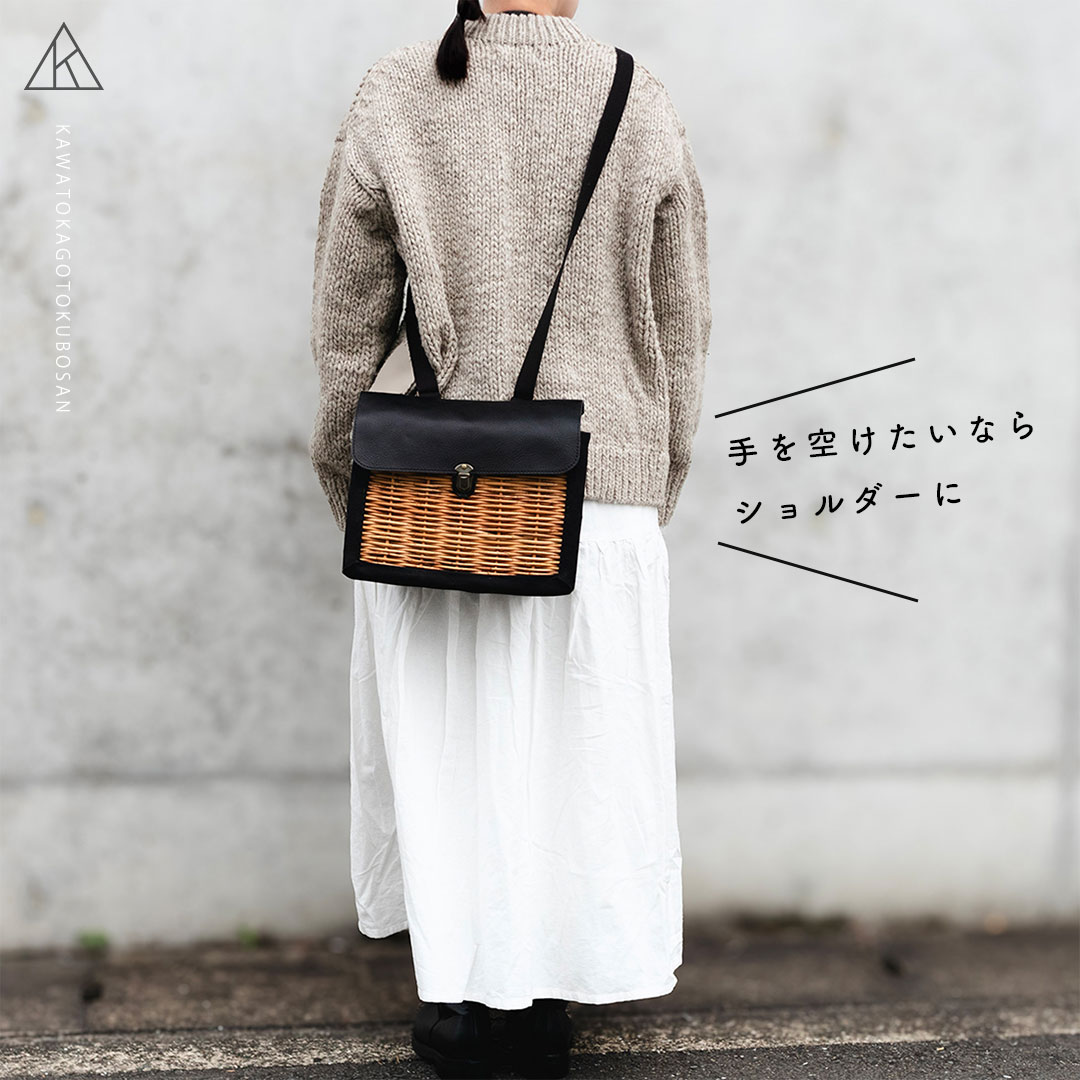 新仕様モデル）3wayで使える革とカゴのリュック【革とカゴとクボ
