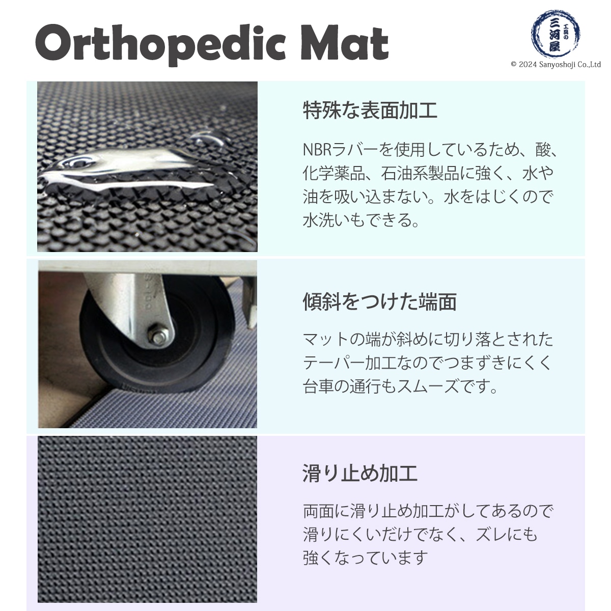 クリーンテックス・ジャパン ( KLEEN-TEX ) Orthopedic Mat（ オーソペ