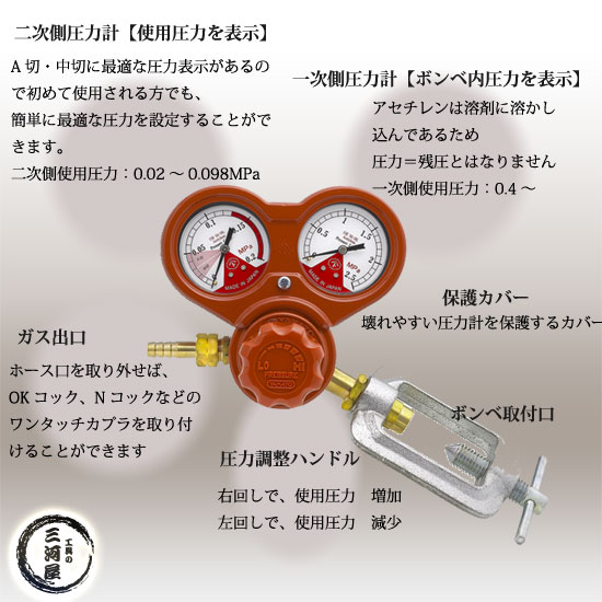 ヤマト産業 溶接 ・ 溶断 用 アセチレン 調整器 SSジュニア ( SS-Jr