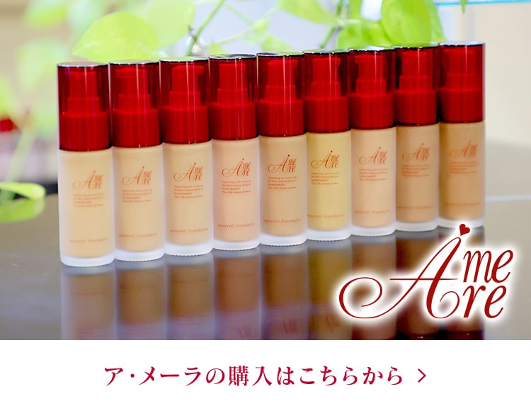 ア・メーラ,スキンケア | サンミモレ・コーポレーション