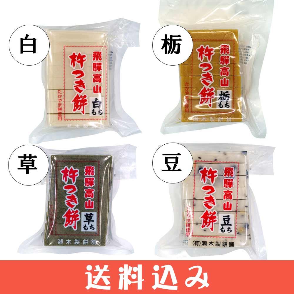 おもち おもち・みたらし団子,瀬木餅店>【3】 瀬木製餅舗 飛騨高山 栃もち ×3