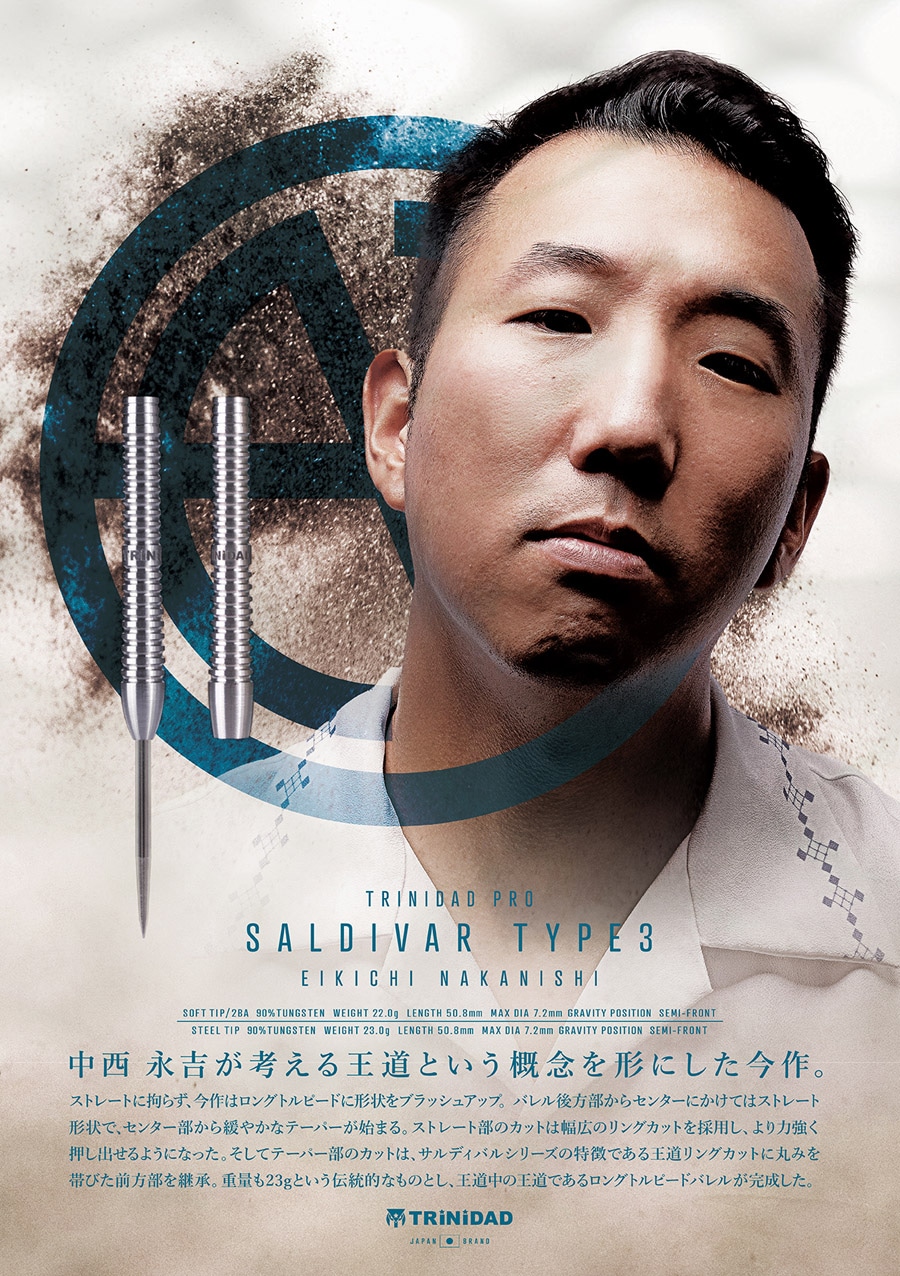バレル【トリニダード】サルディバル タイプ3 中西永吉モデル