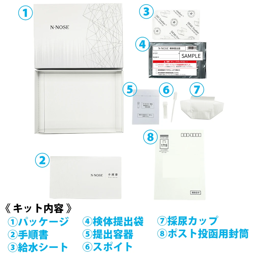 N-NOSE（エヌノーズ）ポスト投函専用キット｜自宅で受験できる新時代の
