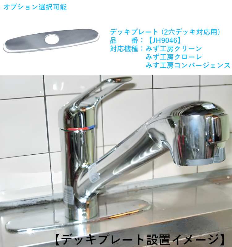 タカギ 【JL306MN-9NY2】 蛇口一体型浄水器 みず工房 クリーン