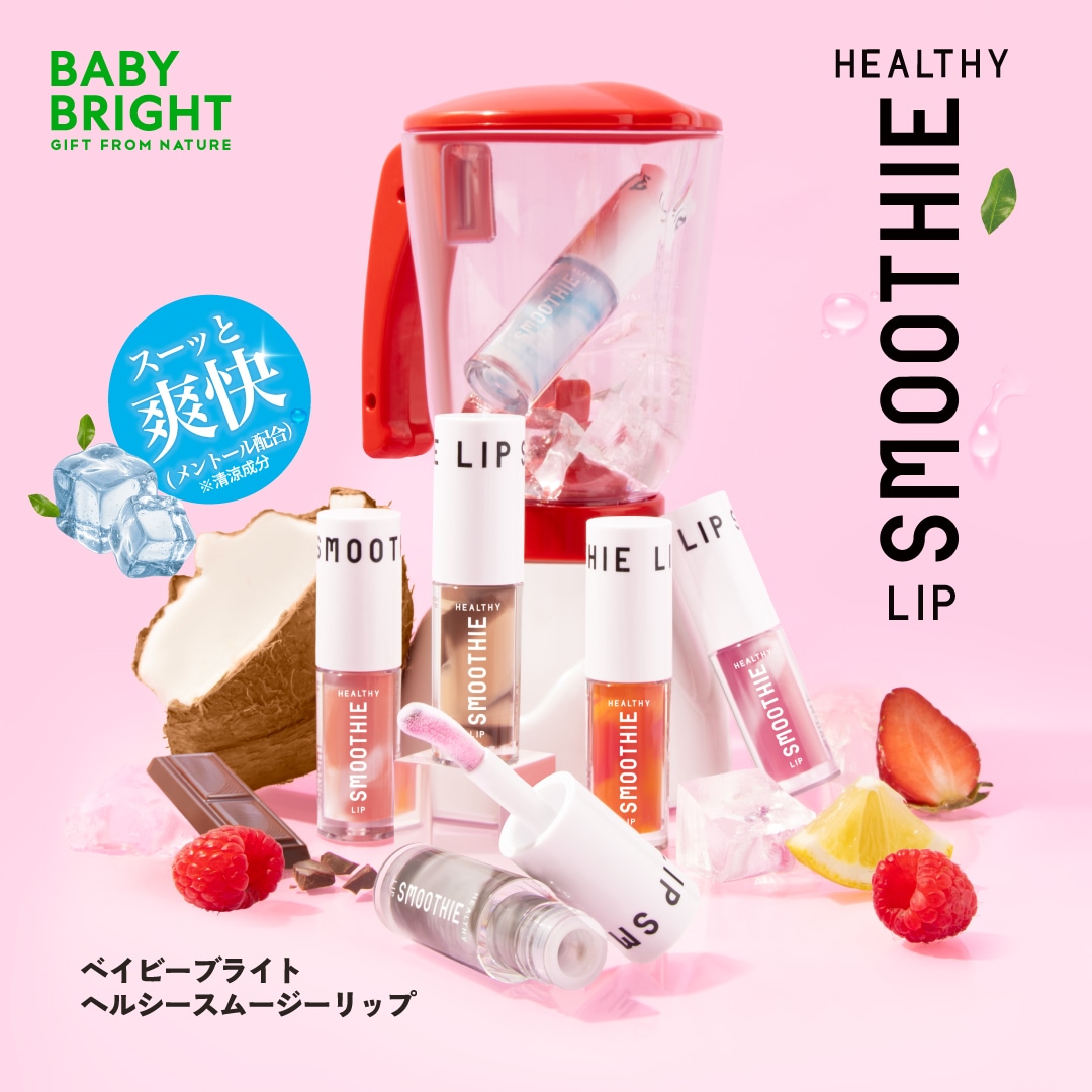JF LABO COSME (JFラボコスメ) ｜タイコスメ｜中国コスメ｜化粧品通販