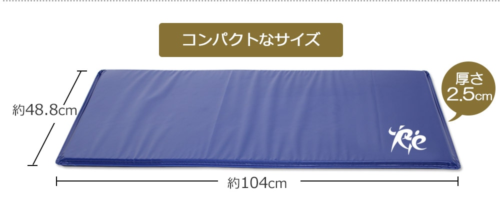 エクササイズマットストレート（ショート）