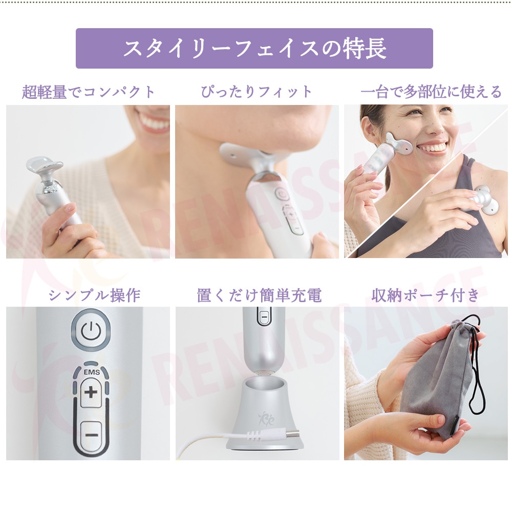 スタイリーフェイス