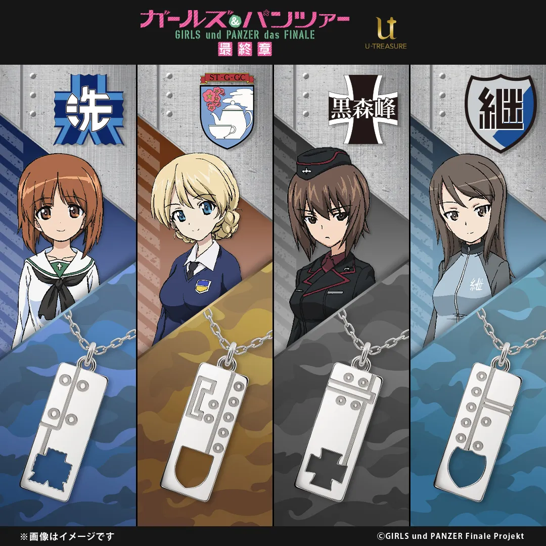 リールキーホルダー｜ガールズ＆パンツァー最終章 公式サイト