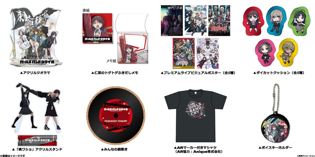 ガルクラ展大阪会場の開催が決定！グッズ・入場者プレゼント情報も解禁