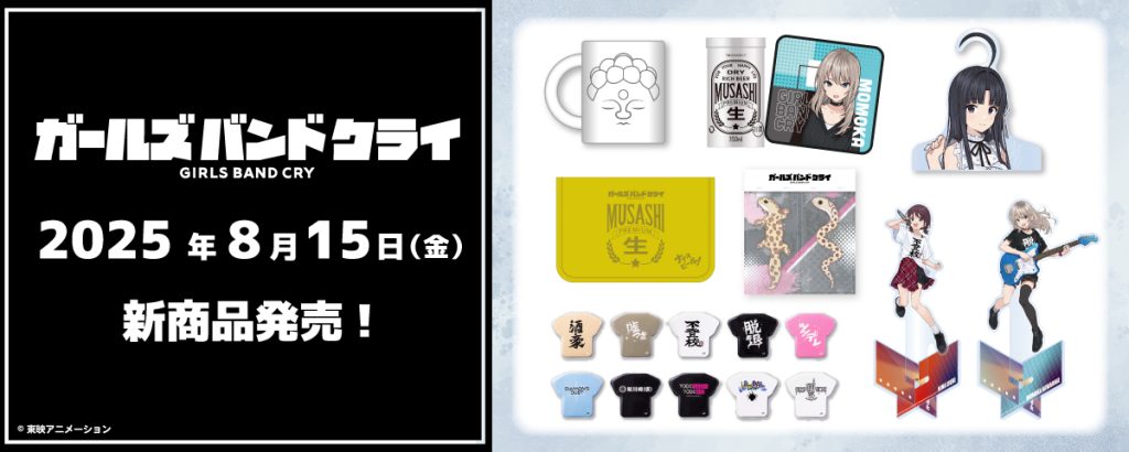 8月15日（金）発売！ トゲナシトゲアリたちのインテリアグッズにT