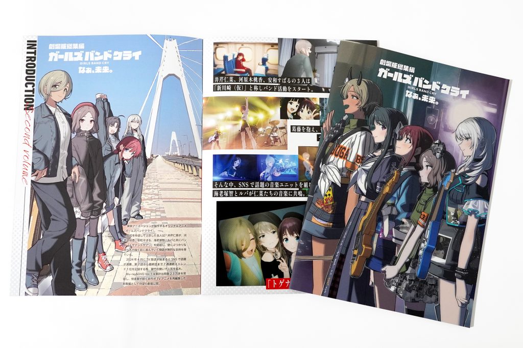 後編】なぁ、未来。』劇場パンフレット＆劇場オリジナルグッズが解禁