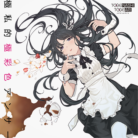 4th Single「極私的極彩色アンサー」 | BD/CD/GOODS | アニメ