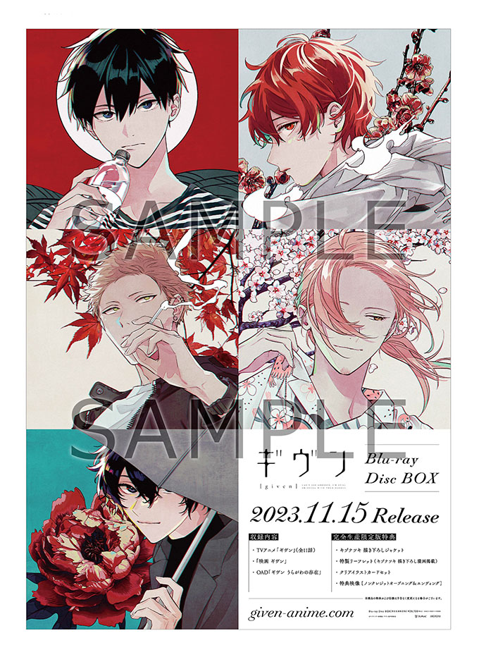 映画 ギヴン 海へ』公式サイト｜2024/9/20(金)公開