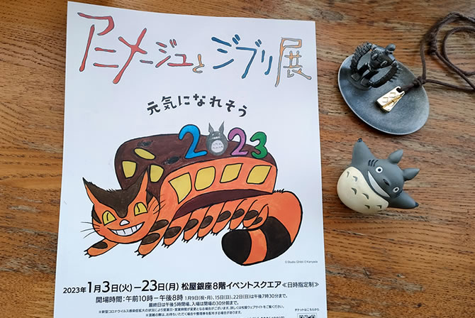 アニメージュとジブリ展」で鈴木敏夫さん＆カンヤダさんサイン会開催