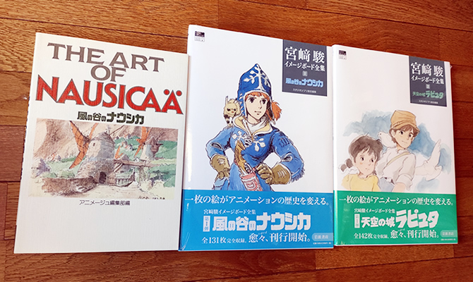 宮﨑駿イメージボード全集を買ってきた！ | スタジオジブリ 非公式