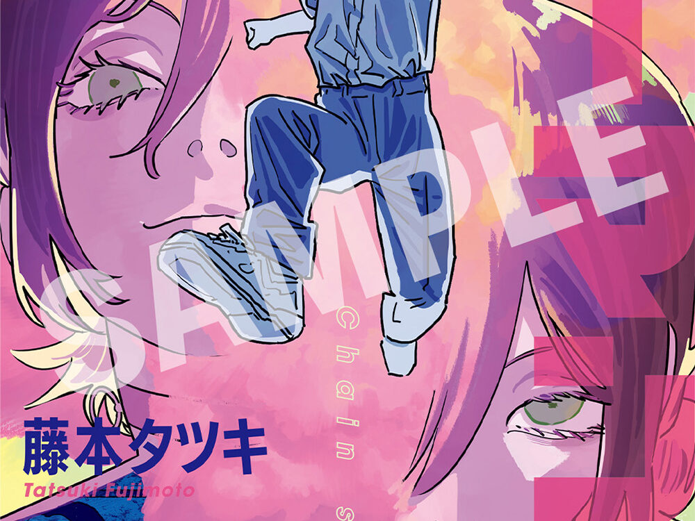 完全解説】チェンソーマン映画 特典まとめ｜入場者特典『恋・花