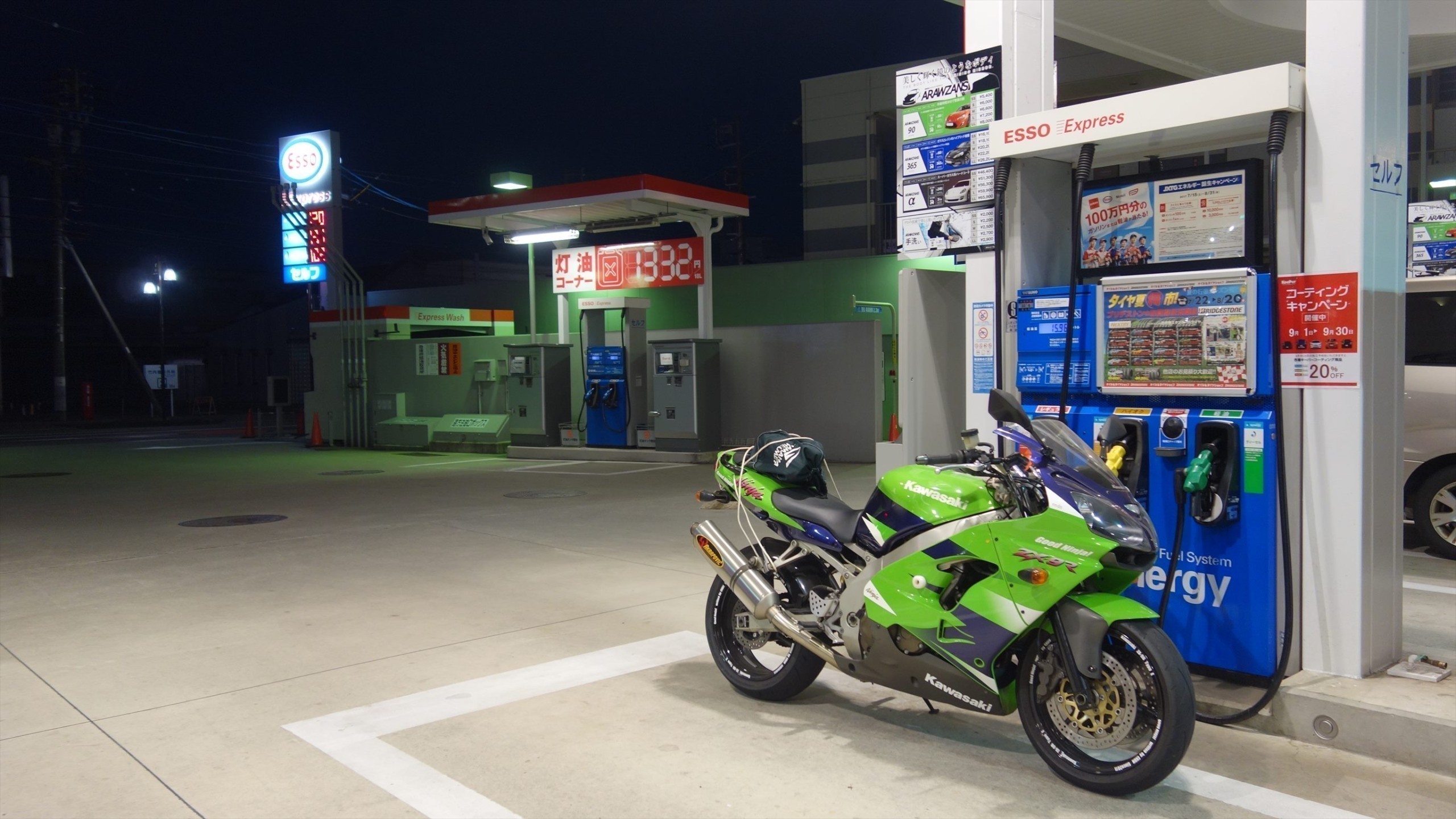 海水を求めてZX-9Rが走る前編 | Good Ninja!