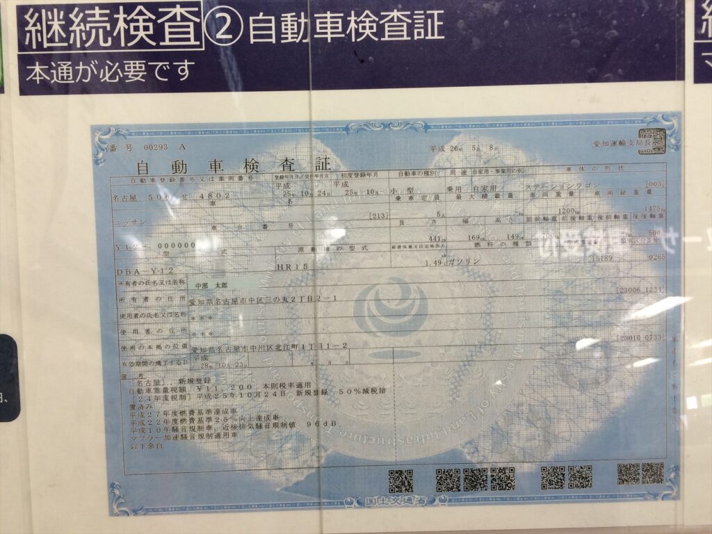 ZX-9R ユーザー車検（名古屋） 2016 | Good Ninja!