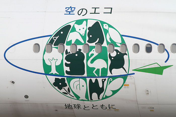 B777-200 JAL 空のエコ エコジェット JA8984 1/400 B777-200 JAL 空の