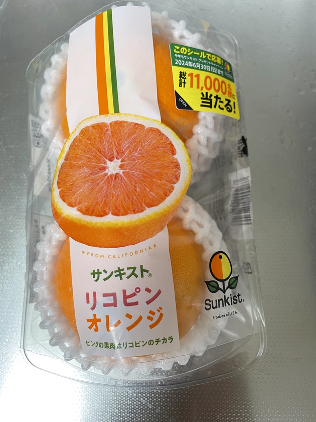 まさちゃさん・サンキストリコピンオレンジ