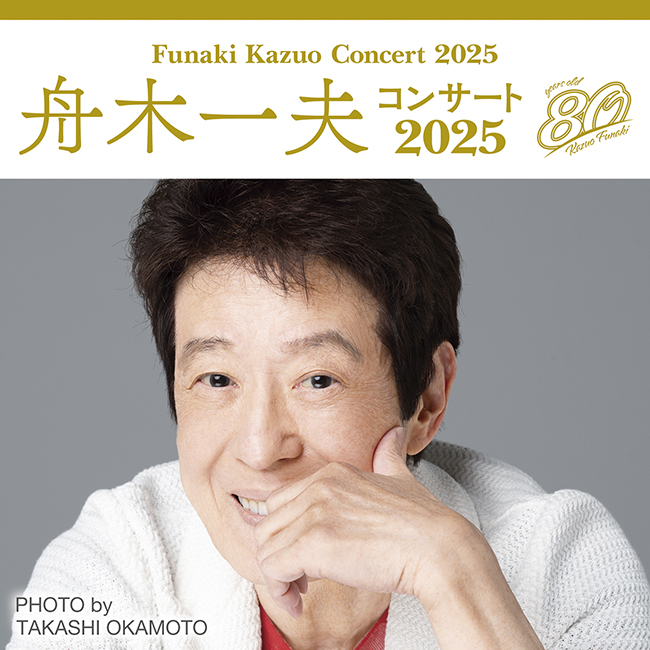 Goodluck Promotion | Official Site / 2025/06/09 舟木一夫(松山)