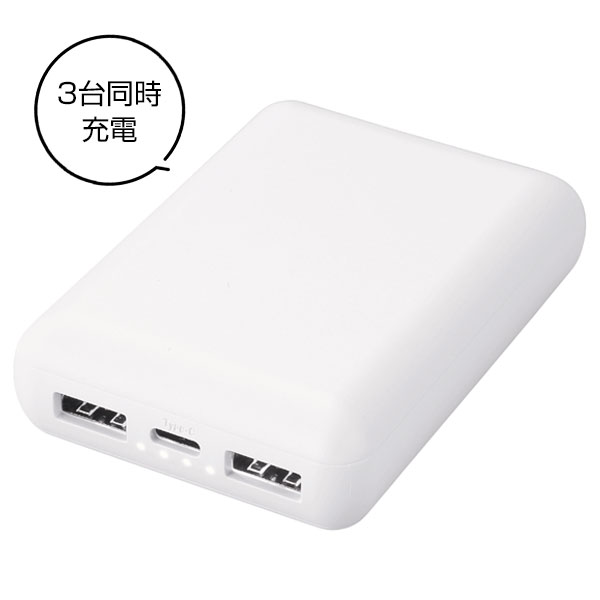 急速充電・小型軽量モバイルバッテリー10000(ホワイト)【グッズストア