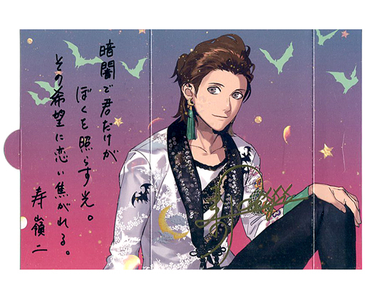 Reiji Kotobuki - Character Card - UtaPri (寿嶺二(箔押しサイン入り