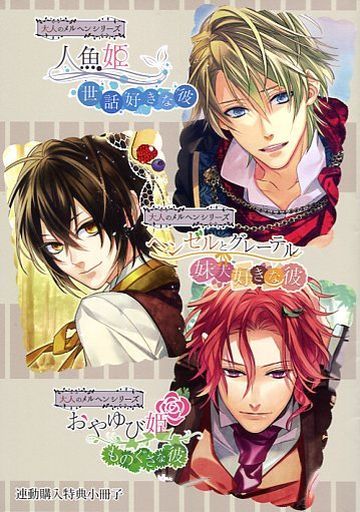 第七特命課 十狂セメタリー ステラワース全巻 連動購入特典小冊子