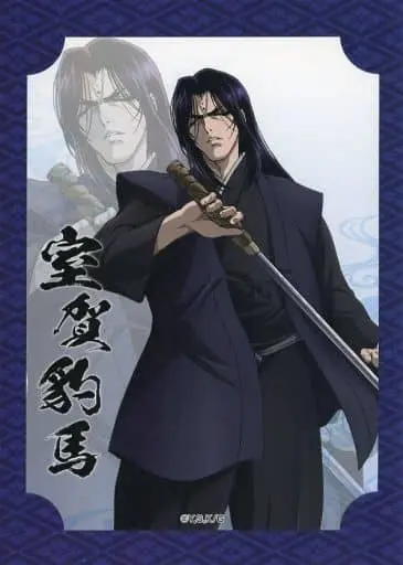 バジリスク 絆 ポイトレ カード室賀豹馬 風待ルーレット UR バジリスク