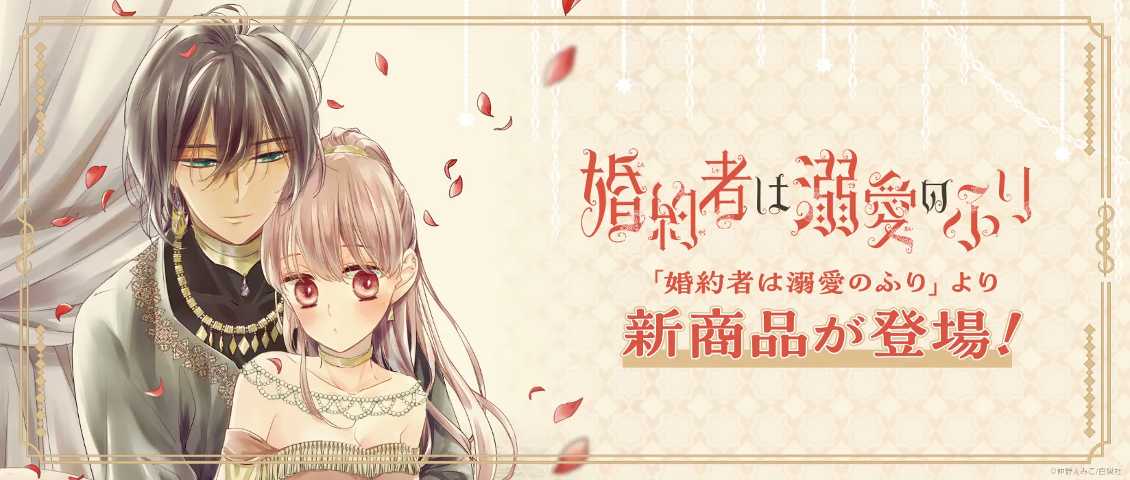 白泉社漫画商店｜ 白泉社公式ショップ HAKUSENSHA SHOP