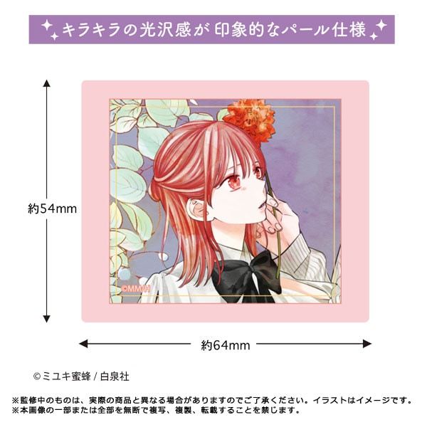 白泉社漫画商店｜【漫画商店】ステッカー（ミユキ蜜蜂/春の嵐と