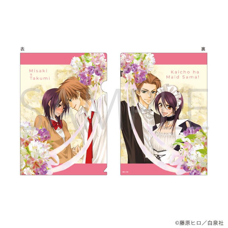 白泉社漫画商店｜クリアファイル「会長はメイド様！」01/碓氷拓海&鮎沢