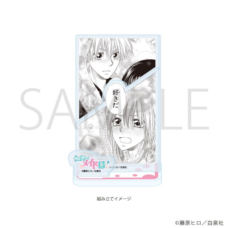 白泉社漫画商店｜アクリルスタンドプレート「会長はメイド様！」02