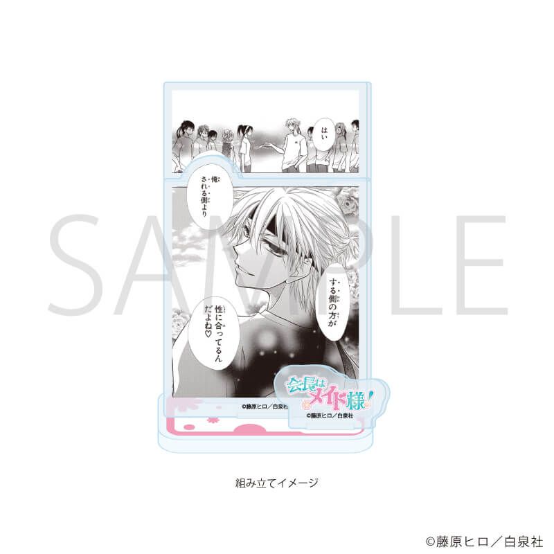 白泉社漫画商店｜アクリルスタンドプレート「会長はメイド様！」02