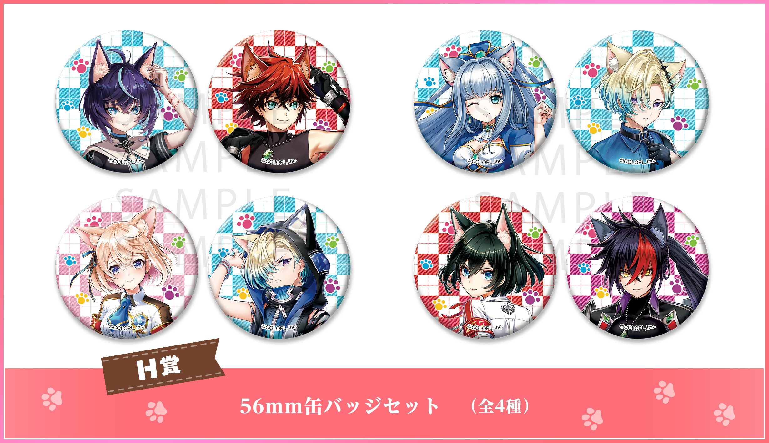 白猫プロジェクト ネコミミくじ