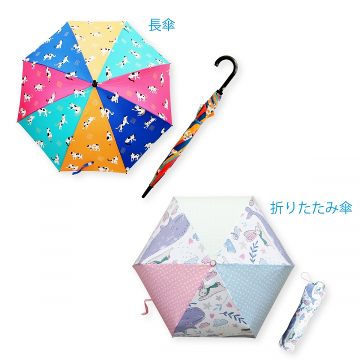 フルカラーオリジナル傘 | オリジナルグッズ・アクリル・缶バッジ制作