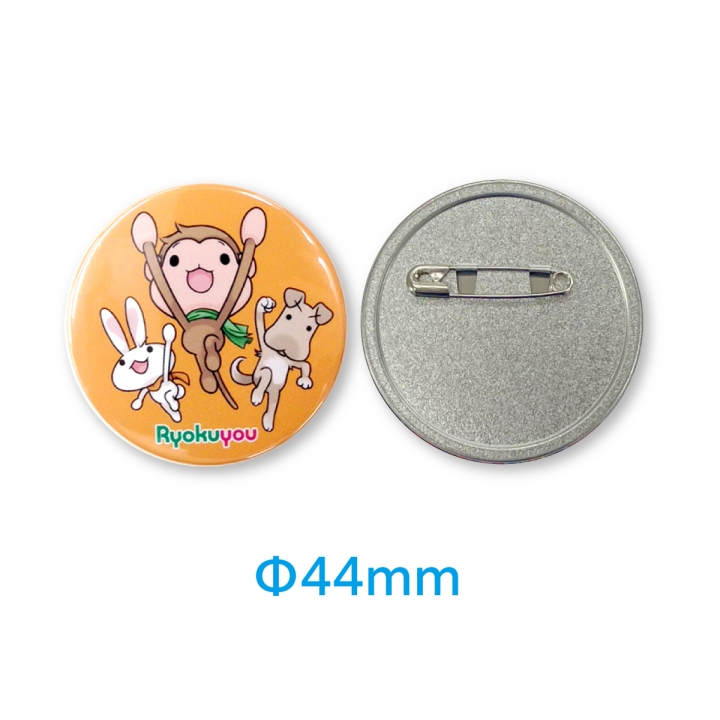 44mm缶バッジ | オリジナルグッズ・アクリル・缶バッジ制作なら【緑陽社】