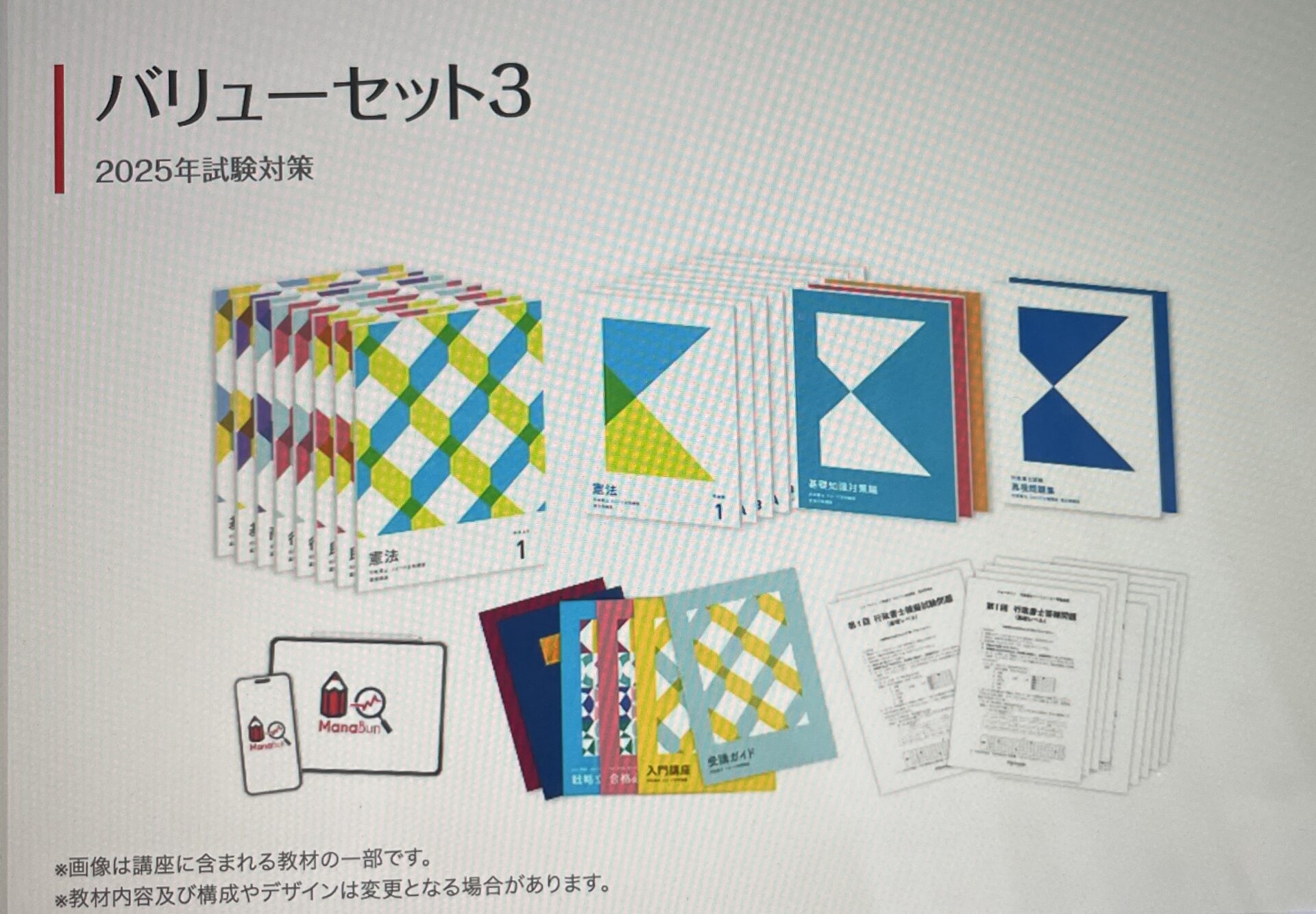 フォーサイトの行政書士講座の評判は？口コミやキャンペーン情報