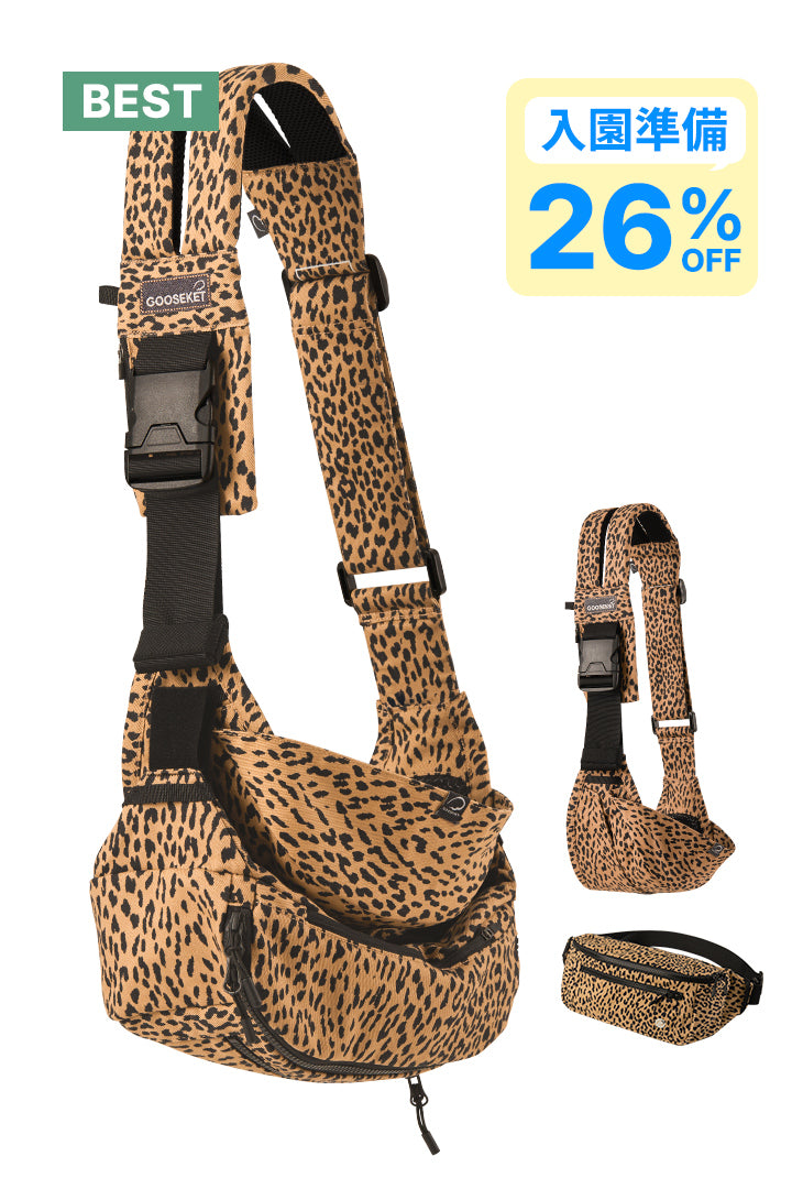 グスケット365抱っこ紐Plus【抱っこ紐+バッグ】ブラウンレオパード