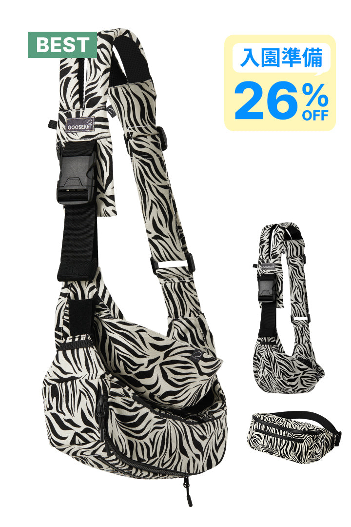 グスケット365抱っこ紐Plus【抱っこ紐+バッグ】ゼブラ – GOOSEKET.JP