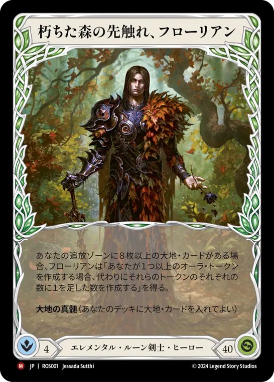 GoAgainMedia | Flesh and Blood (Fab)専門総合情報サイト