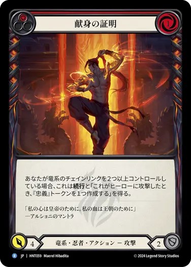 GoAgainMedia | Flesh and Blood (Fab)専門総合情報サイト