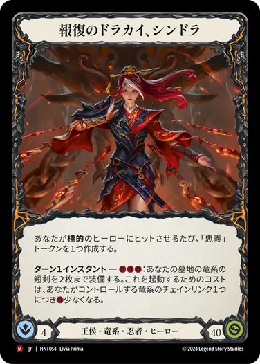 GoAgainMedia | Flesh and Blood (Fab)専門総合情報サイト