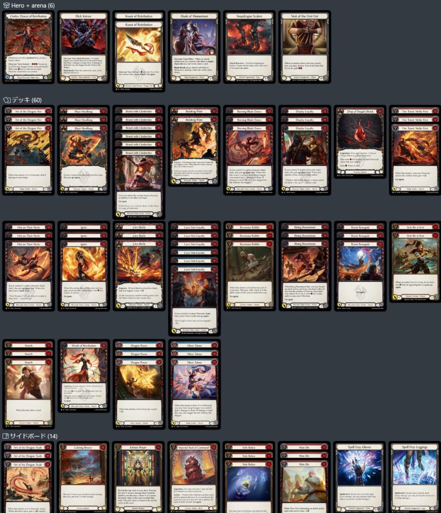 GoAgainMedia | Flesh and Blood (Fab)専門総合情報サイト