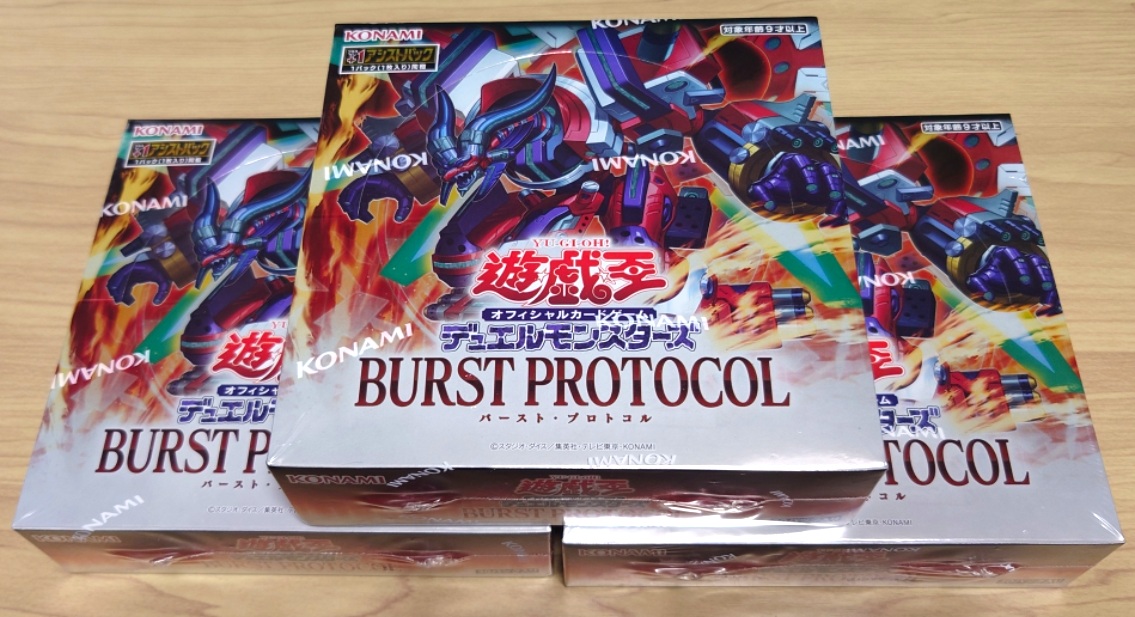 バーストプロトコルの開封結果と封入率 エクレシアとエクソシスターの