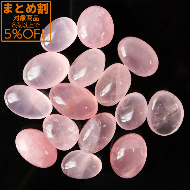 スターローズクォーツ タンブル 150g 恋愛運 紅水晶 天然石