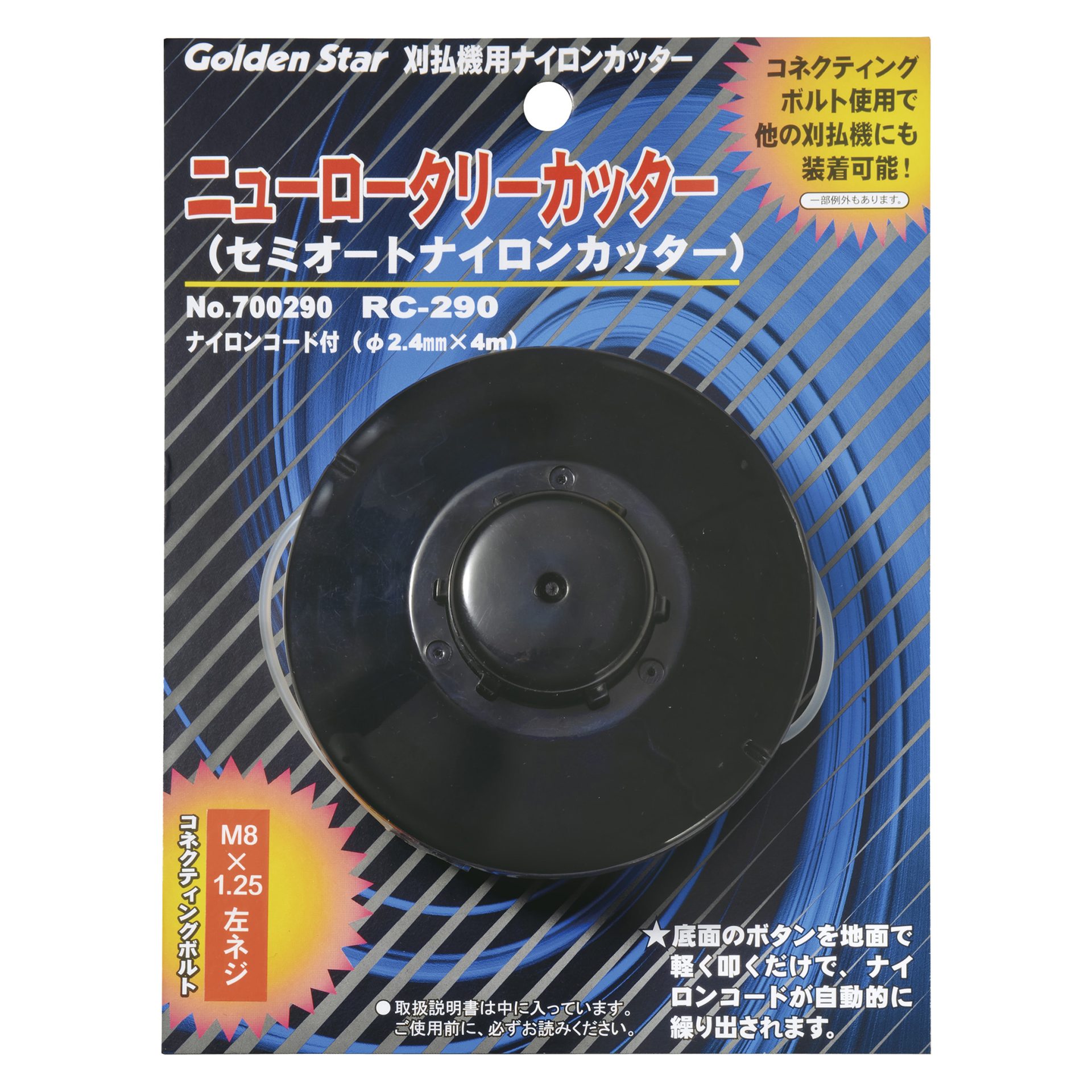 700290 - キンボシ株式会社