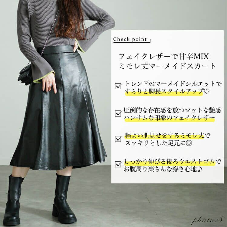 大きいサイズ レディース フェイクレザーミモレ丈マーメイドスカート