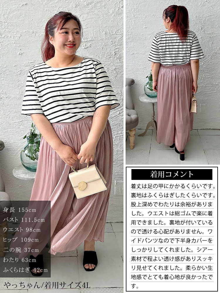 大きいサイズ レディース ウエストギャザーシアーフレアワイドパンツ