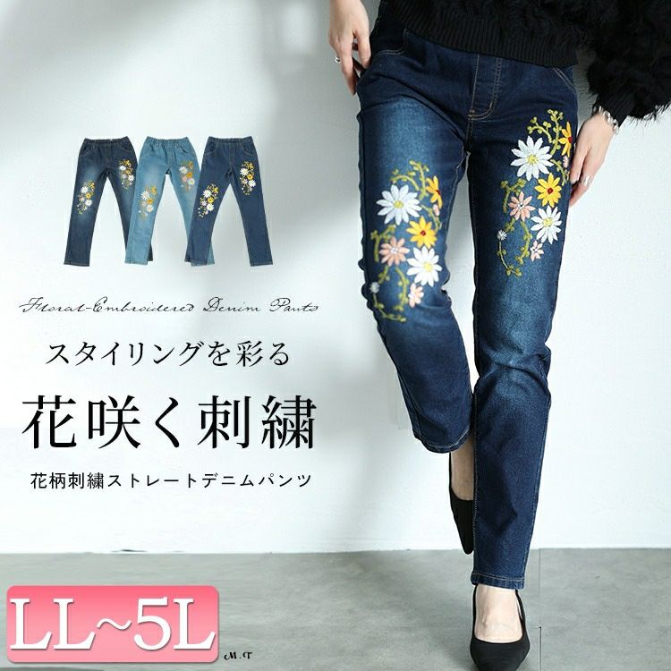 大きいサイズ レディース 花刺繍ストレッチスキニーデニム wan-wd